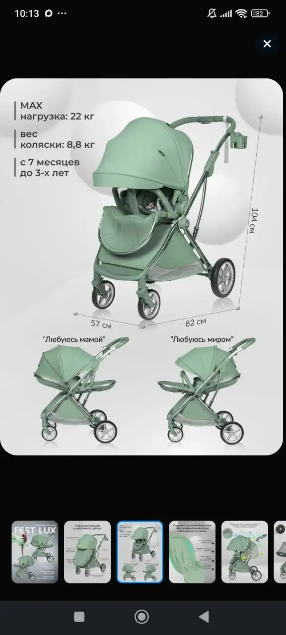 Коляска в отличном состоянии с комплектом аксессуаров - Коляски (Товары для детей) в Балашиха