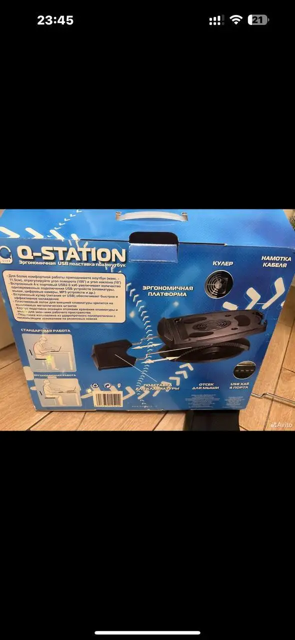 Эргономическая подставка под ноутбук - Барахолка в Балашиха