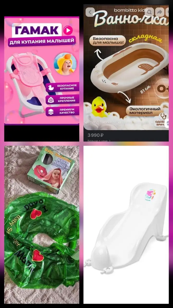 Продам комплект для купания малыша - Для купания (Товары для детей) в Москва