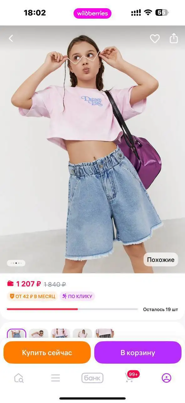 Стильные шорты для девочек новые с биркой - Одежда (Товары для детей) в Балашиха