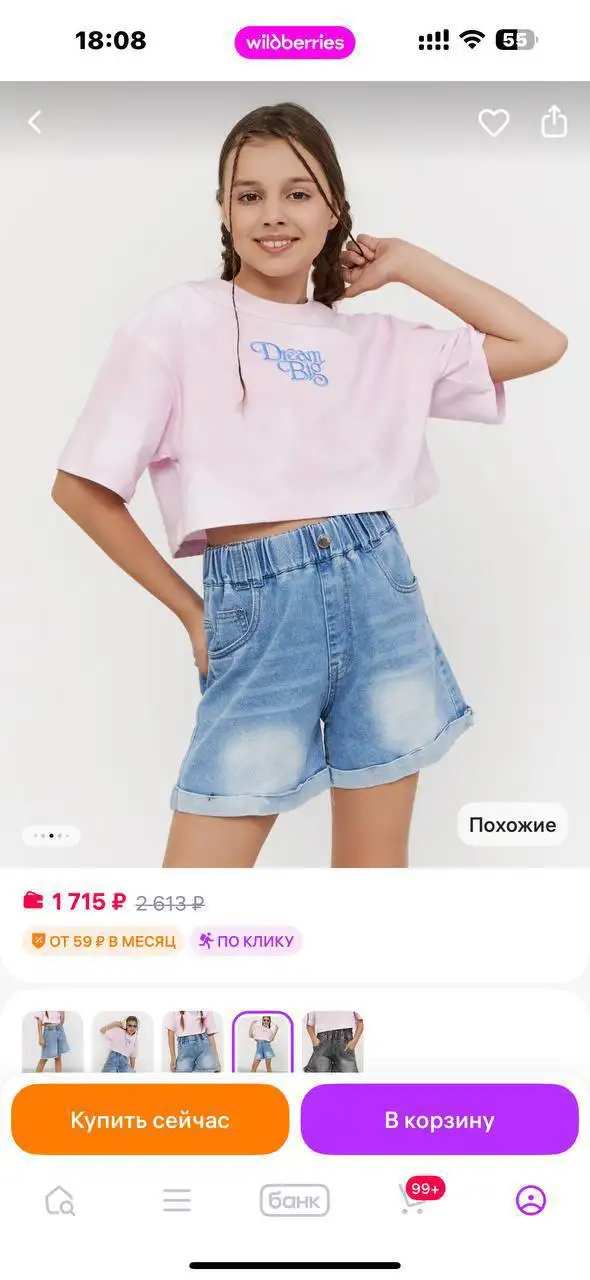 Стильные шорты для девочек новые с биркой - Одежда (Товары для детей) в Балашиха