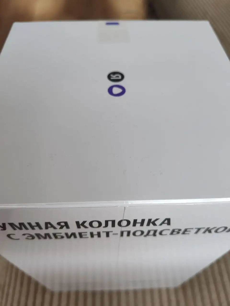 Колонка Алиса Станция 3 черная новая - Аудиотехника (Электроника) в Балашиха