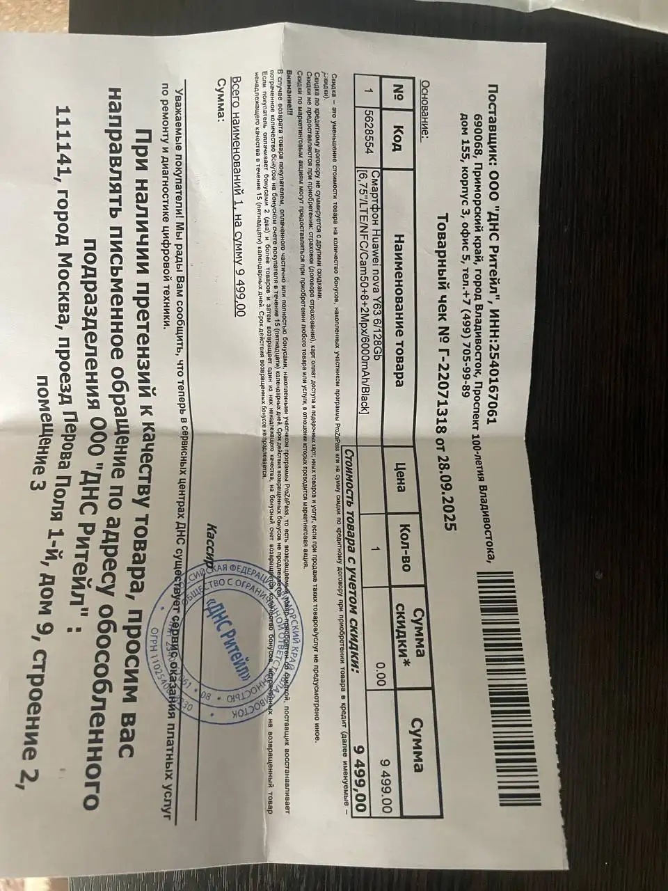 Продам телефон для навигатора - Телефоны (Электроника) в Балашиха