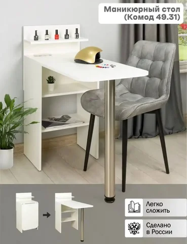 Маникюрный стол в хорошем состоянии - Мебель для салона в Балашиха