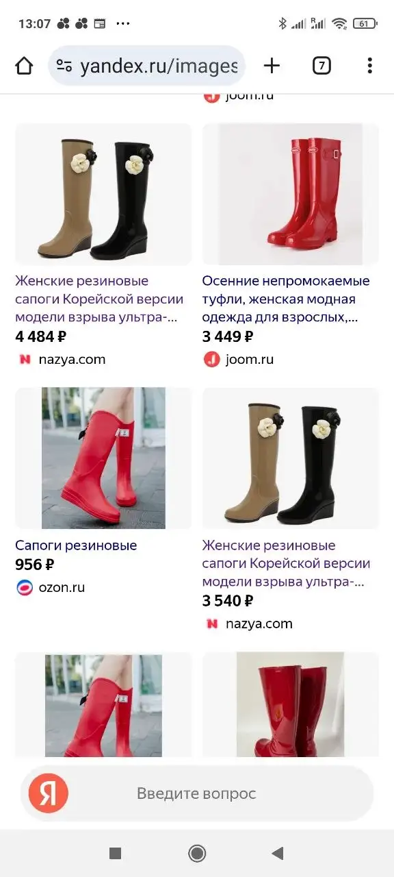 Новые резиновые сапожки 37 размера - Обувь (Одежда) в Балашиха