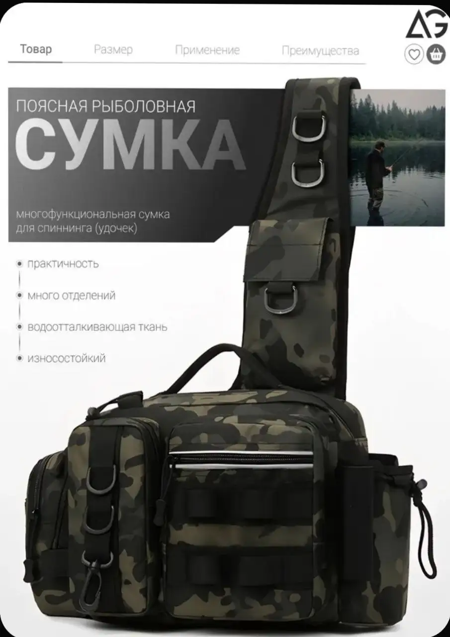 Сумка рыболовная - Рыбалка (Хобби и отдых) в Балашиха