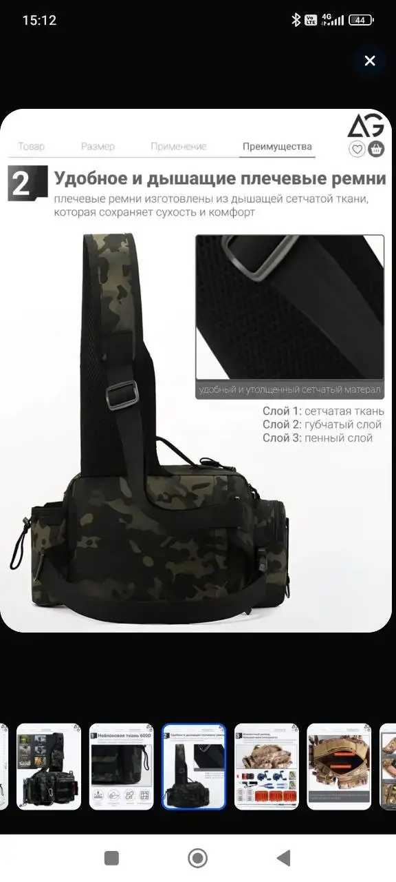 Сумка рыболовная - Рыбалка (Хобби и отдых) в Балашиха