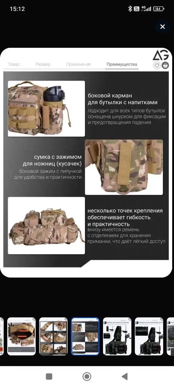 Сумка рыболовная - Рыбалка (Хобби и отдых) в Балашиха