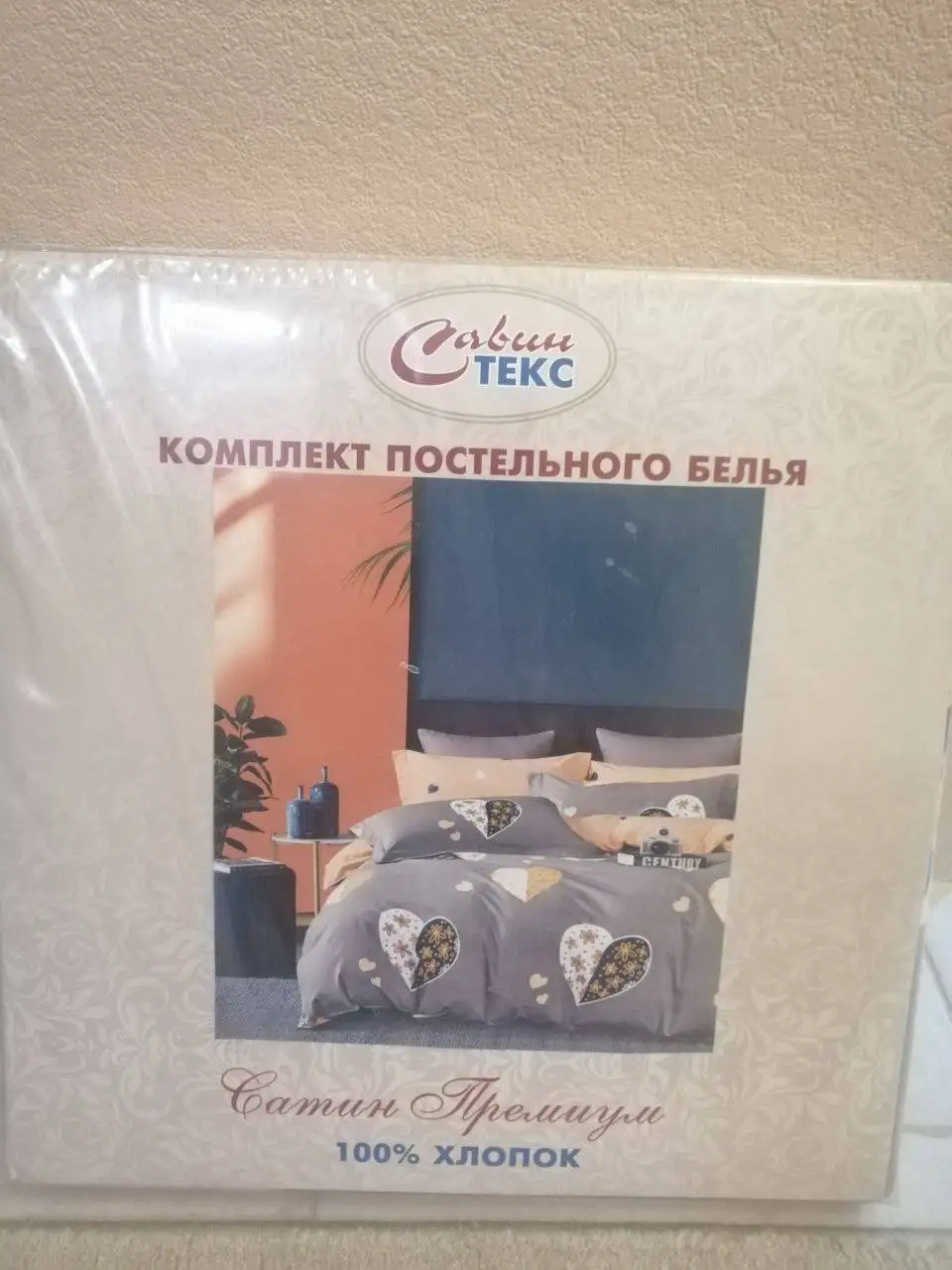 Продам новый комплект постельного белья - Постельное белье (Для дома и дачи) в Балашиха