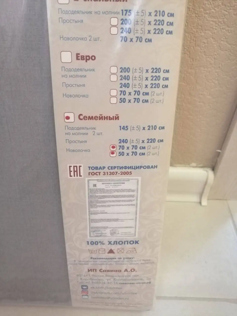 Продам новый комплект постельного белья - Постельное белье (Для дома и дачи) в Балашиха