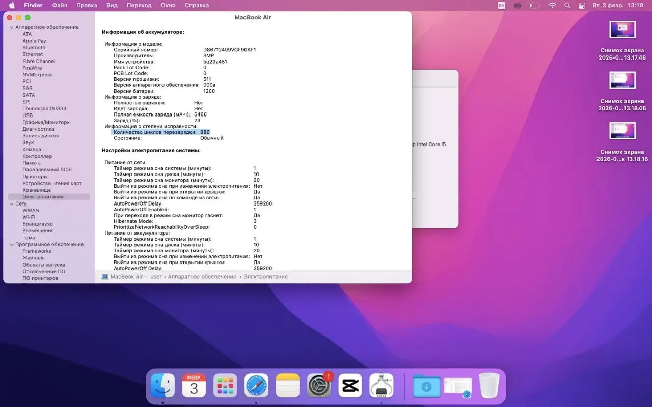 Продажа MacBook Air 13 2015 года в отличном состоянии - Ноутбуки (Электроника) в Балашиха