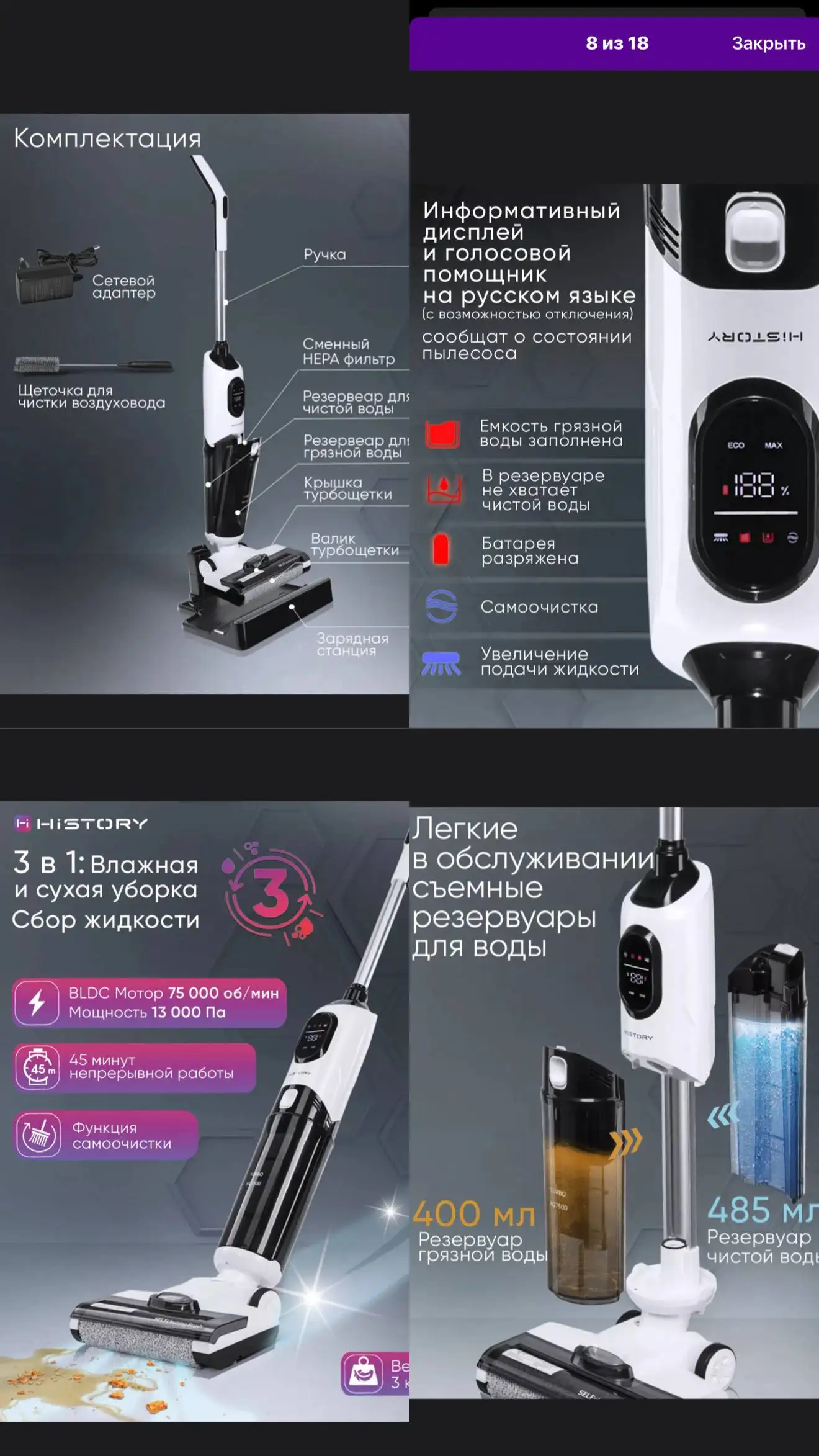 Беспроводной моющий пылесос HiSTORY AQ7500 М - Пылесосы (Для дома и дачи) в Балашиха