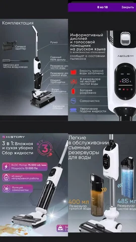 Беспроводной моющий пылесос HiSTORY AQ7500 М - Посуда и кухонная утварь в Балашиха