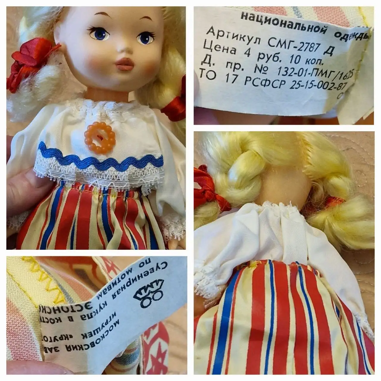 Кукла Эстонка СССР 1987 года - Коллекционирование (Хобби и отдых) в Балашиха