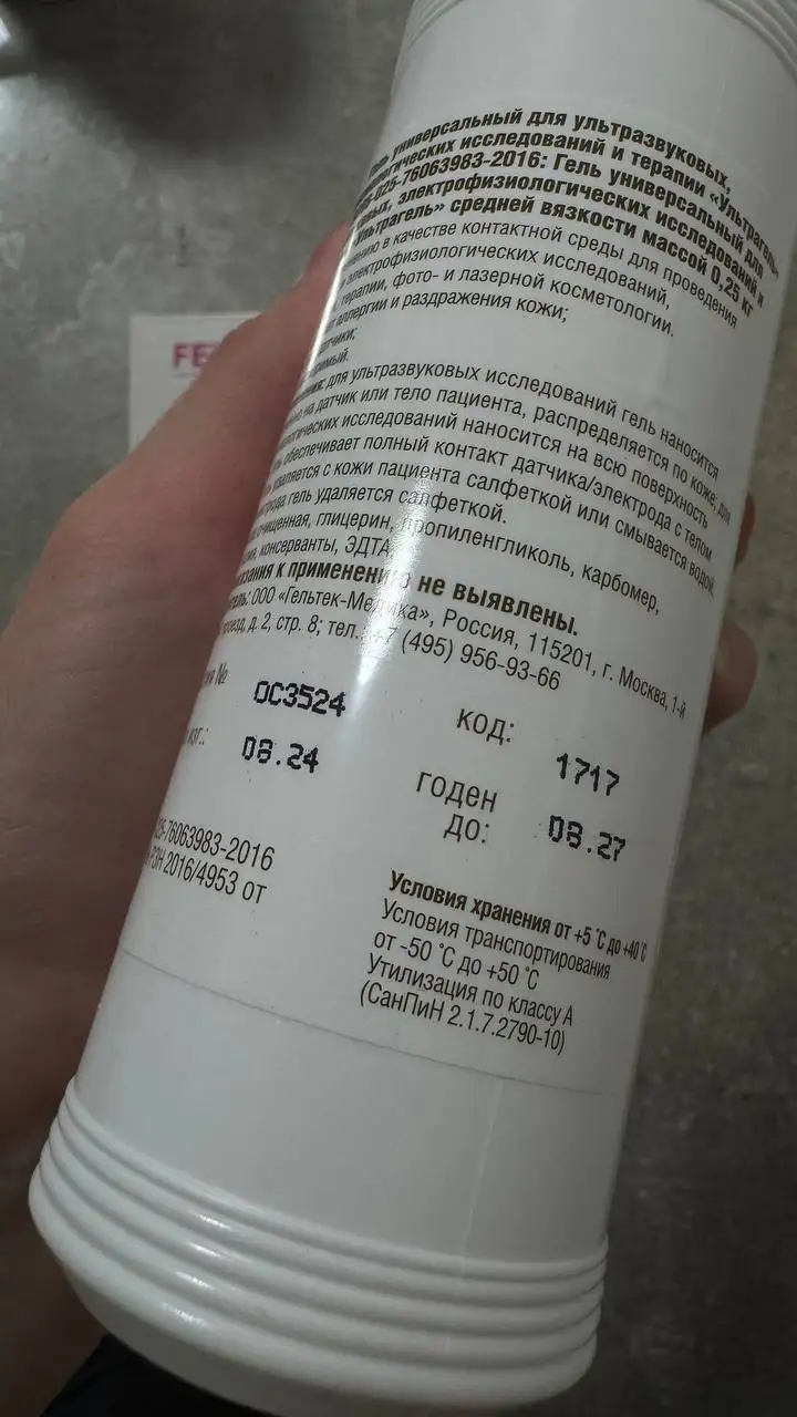 Фетальный допплер для беременных с гелем - Медицинские приборы (Красота и здоровье) в Балашиха