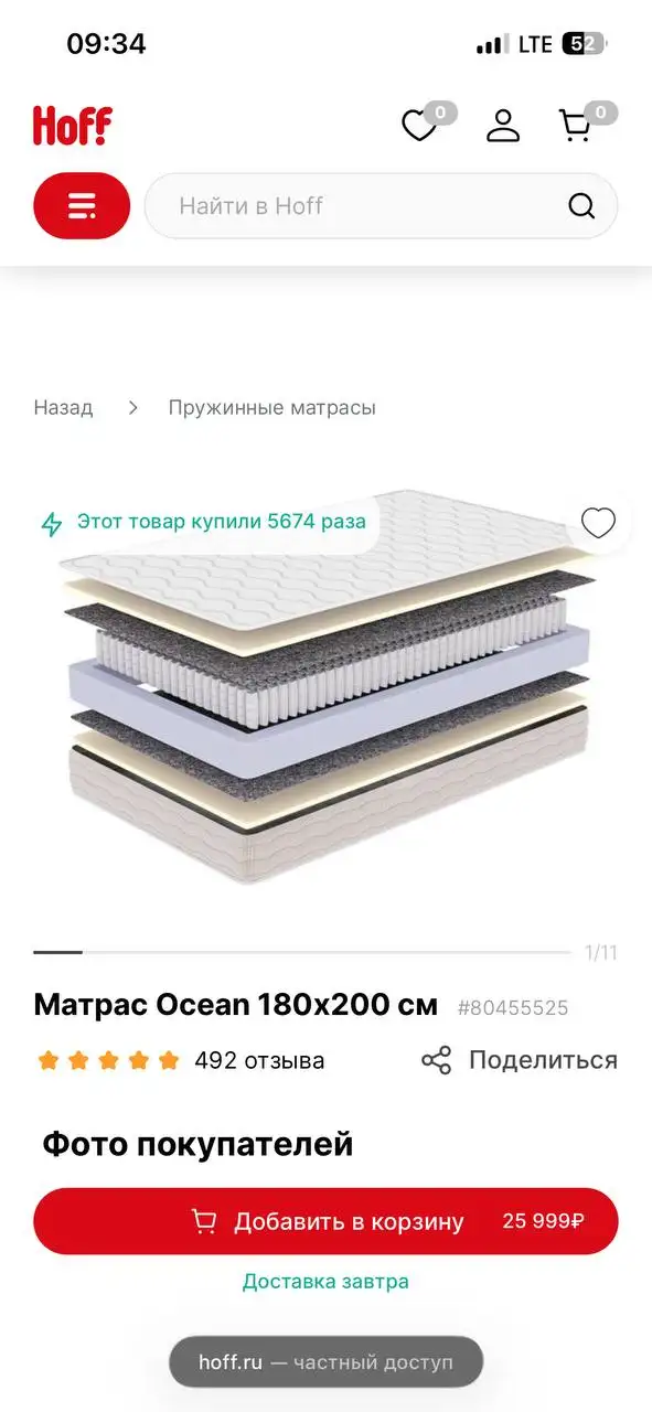 Двуспальная кровать с подъемным механизмом и матрасом Hoff Ocean - Мебель (Для дома и дачи) в Балашиха
