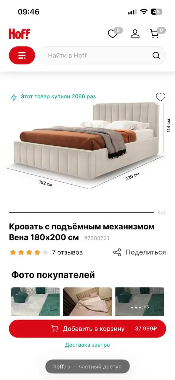 Продам двуспальную кровать с матрасом Hoff Ocean - Мебель (Для дома и дачи) в Москва