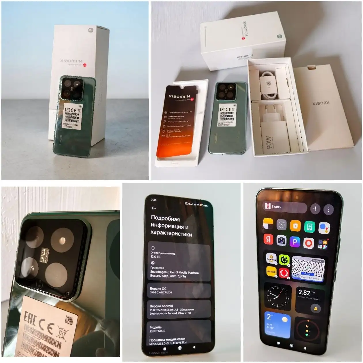 Xiaomi 14 256/12 ГБ зеленый - Смартфоны и телефоны (Электроника) в Королёв