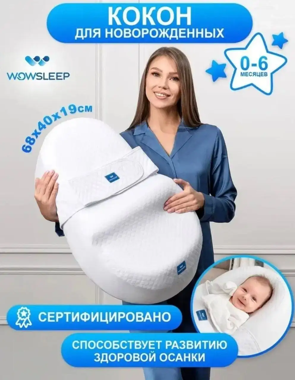 Кокон для новорождённых - Коляски и автокресла (Товары для детей) в Балашиха