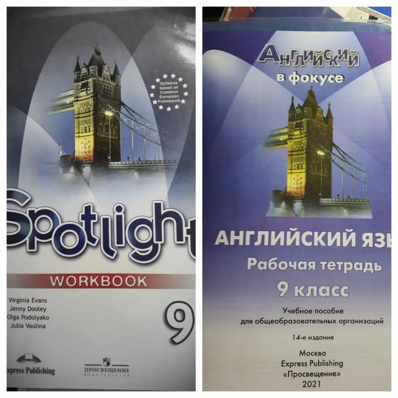 Продам учебник и рабочую тетрадь 9 класс - Книги (Хобби и отдых) в Балашиха