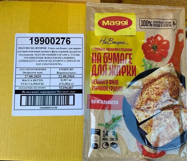 Продажа приправ Maggi - Посуда и кухонные принадлежности в Москва