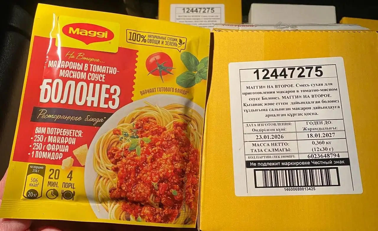 Продажа приправ Maggi - Барахолка в Москва