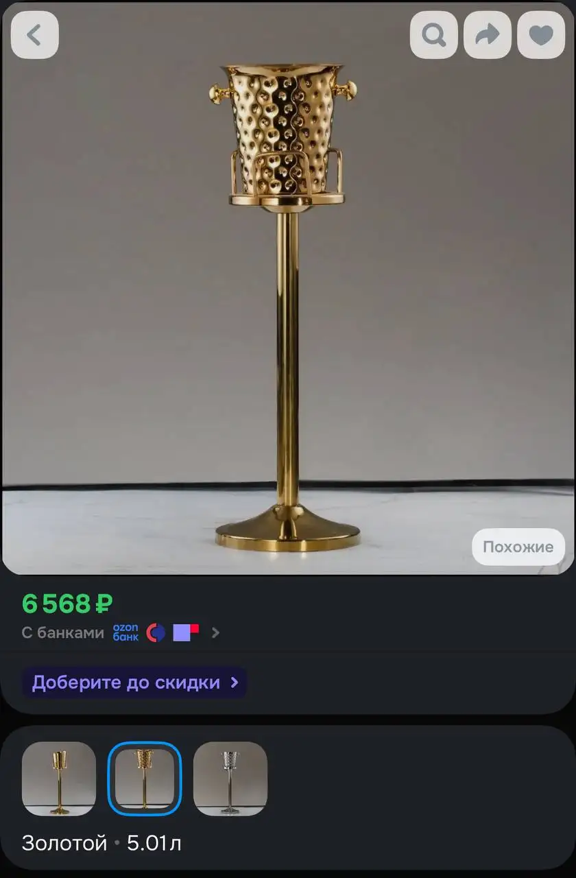 Ведёрко для льда на подставке - Посуда и кухонные принадлежности (Для дома и дачи) в Москва