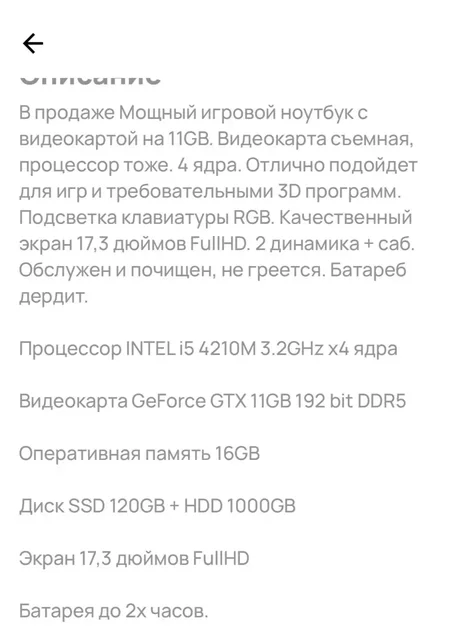 Игровой ноутбук - Электроника в Реутов
