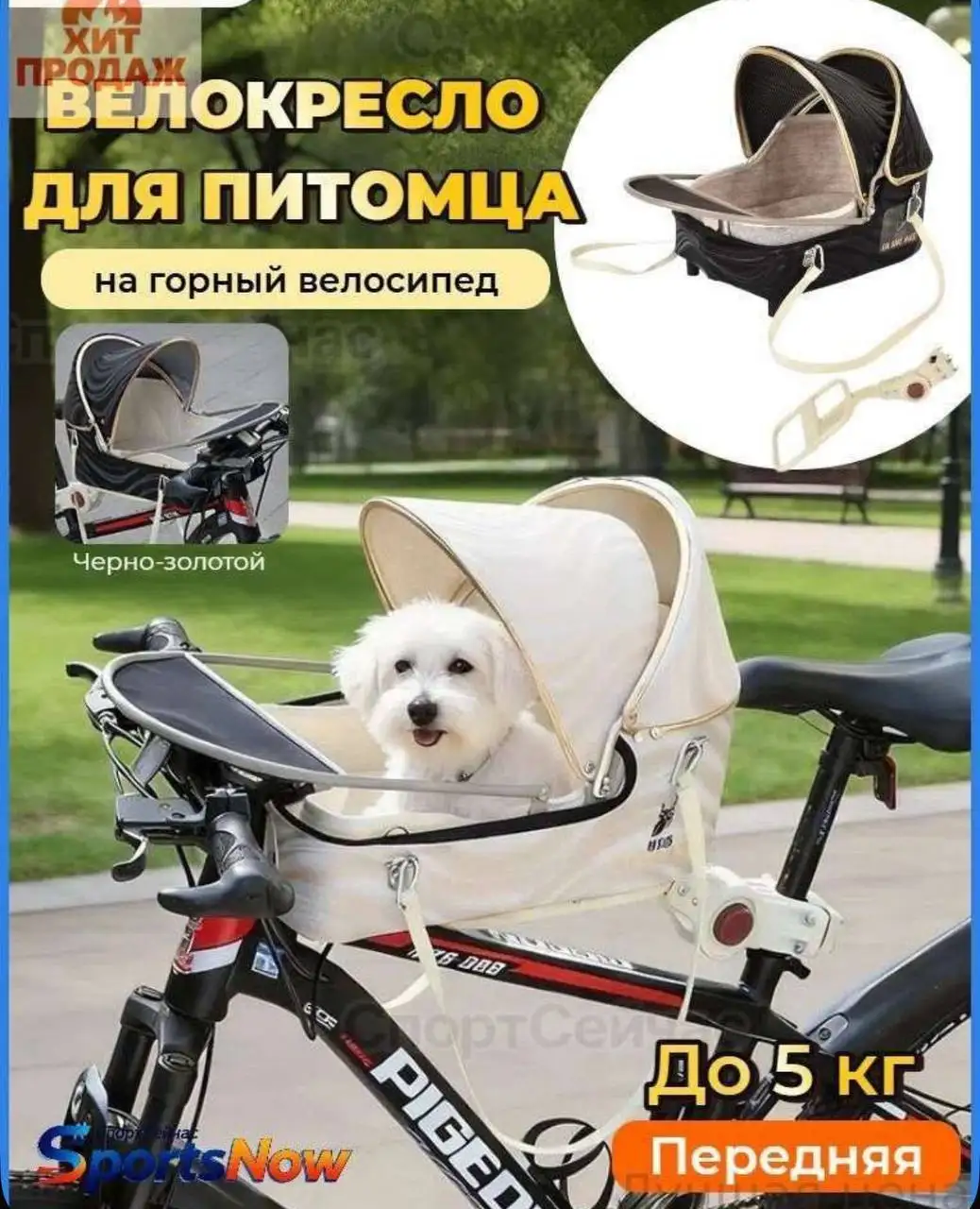 Велокресло для собак - Товары для собак (Животные) в Москва