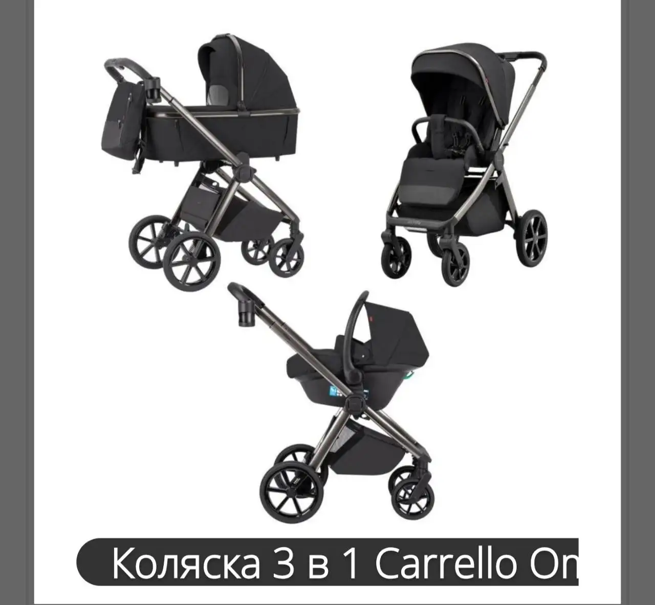Коляска 3 в 1 Carrello Omega - Коляски (Товары для детей) в Балашиха