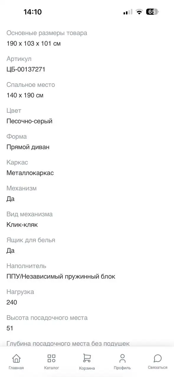 Продам диван новый розовый - Мебель (Для дома и дачи) в Балашиха