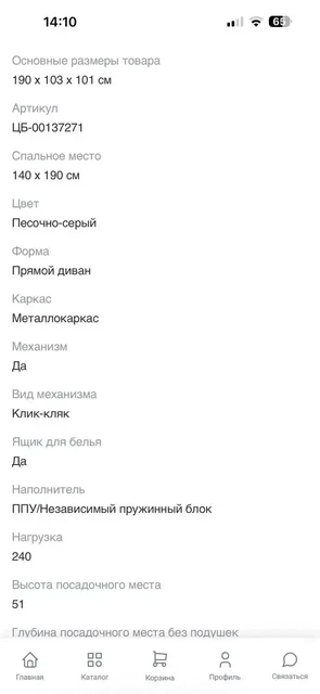 Продам диван новый розовый - частное объявление в Балашиха