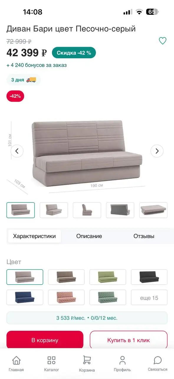 Продам диван новый розовый - Мебель (Для дома и дачи) в Балашиха