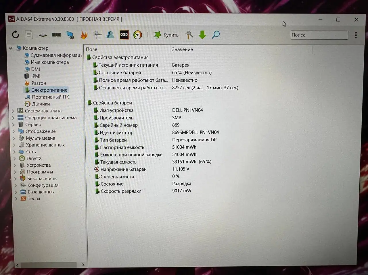 Игровой ноутбук Dell i5/16GB/SSD 512/FulIHD - Ноутбуки (Электроника) в Балашиха