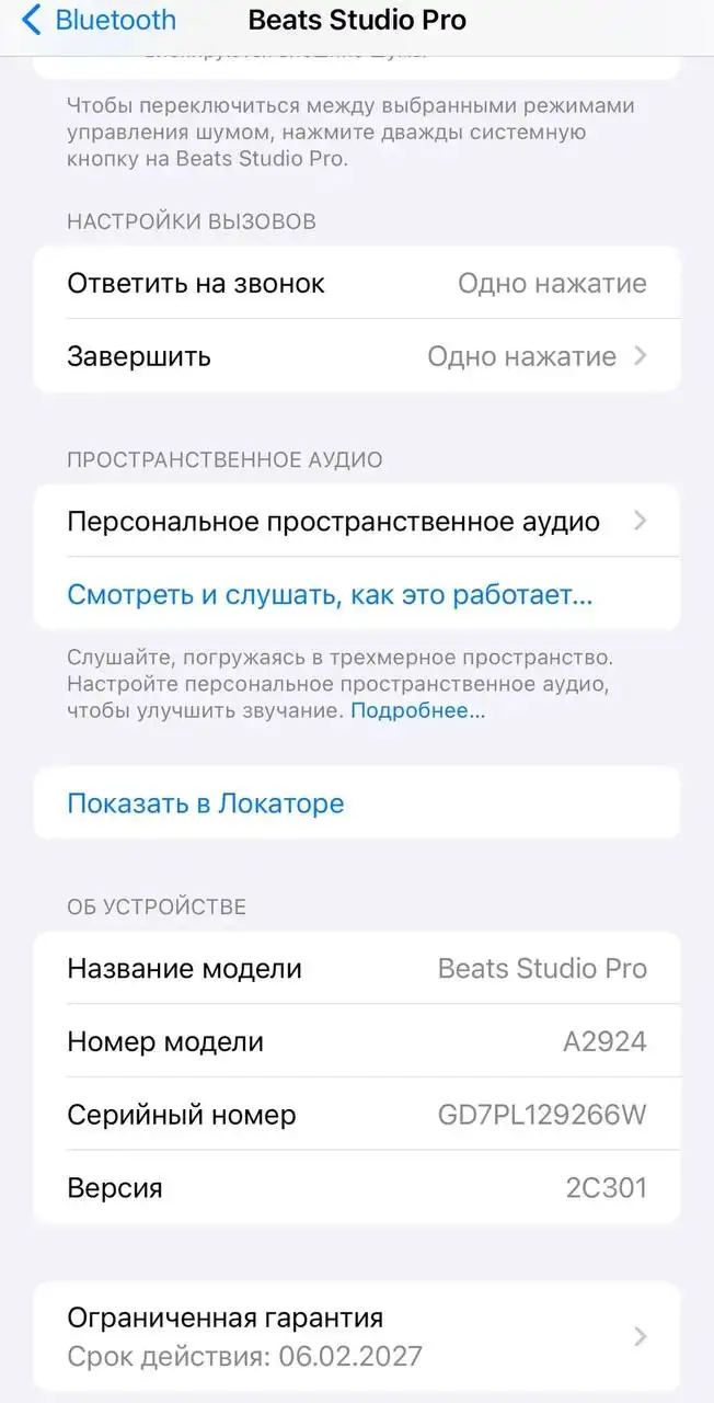 Beats Studio Pro - Наушники (Электроника) в Балашиха