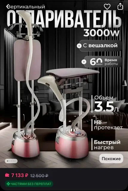 Вертикальный отпариватель за пол цены - Клининговая техника в Балашиха