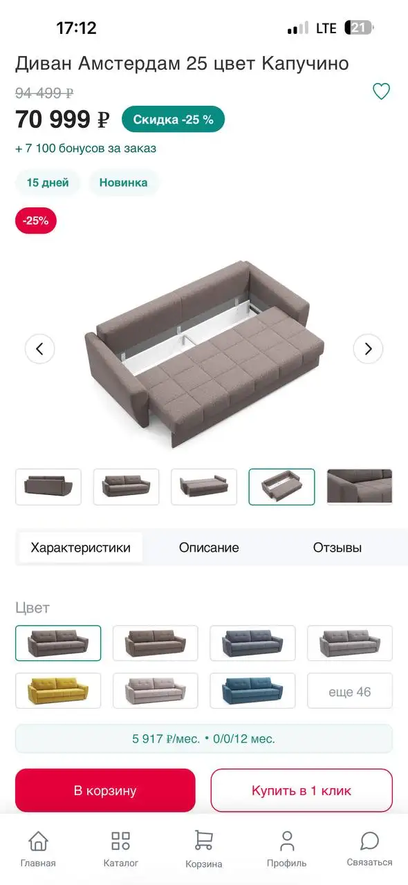 Продам диван новый из шоурума - Мебель (Для дома и дачи) в Балашиха