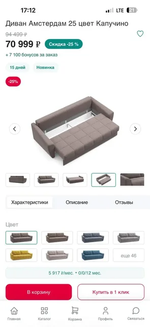 Продам диван новый из шоурума - Клининговая техника в Балашиха