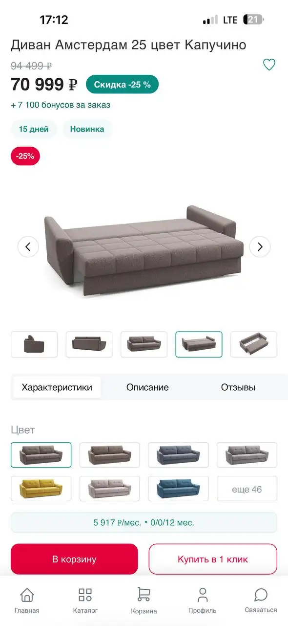 Продам диван новый из шоурума - Мебель (Для дома и дачи) в Балашиха