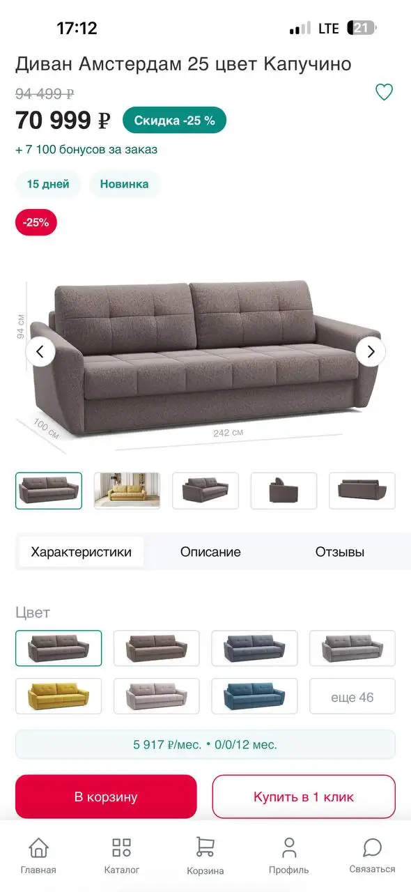 Продам диван новый из шоурума - Мебель (Для дома и дачи) в Балашиха
