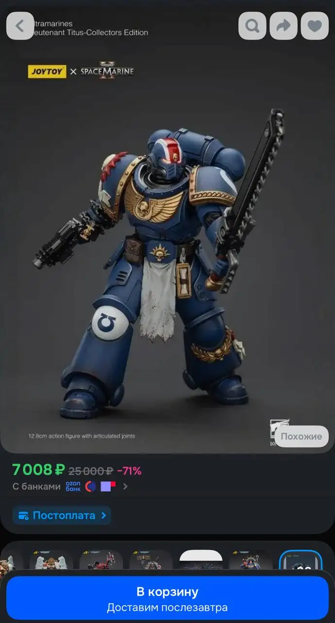 Фигурка Warhammer Titus - Хобби и отдых в Балашиха