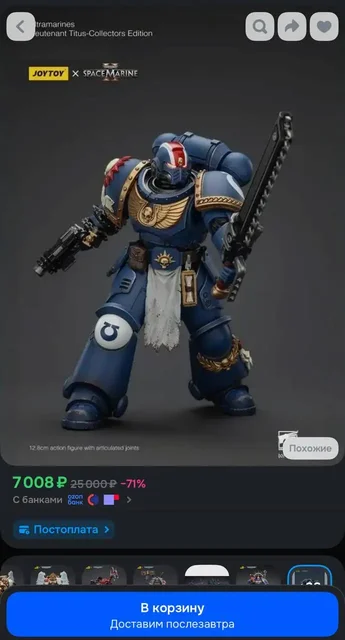 Фигурка Warhammer Titus - Игры в Балашиха