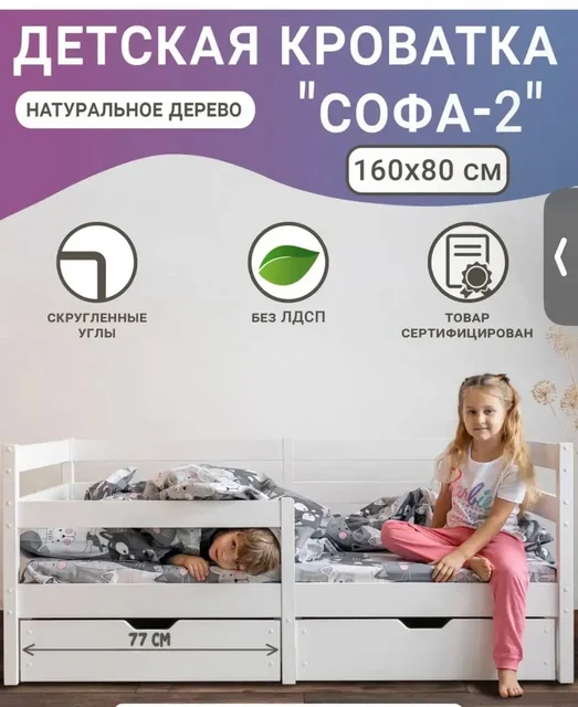 Детская кровать с матрасом 160x80 - частное объявление в Реутов