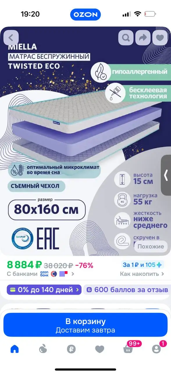 Детская кровать с матрасом 160x80 - Мебель для детской (Товары для детей) в Реутов