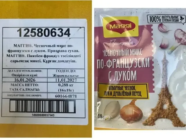 Продажа приправ Maggi - Детские игрушки в Балашиха