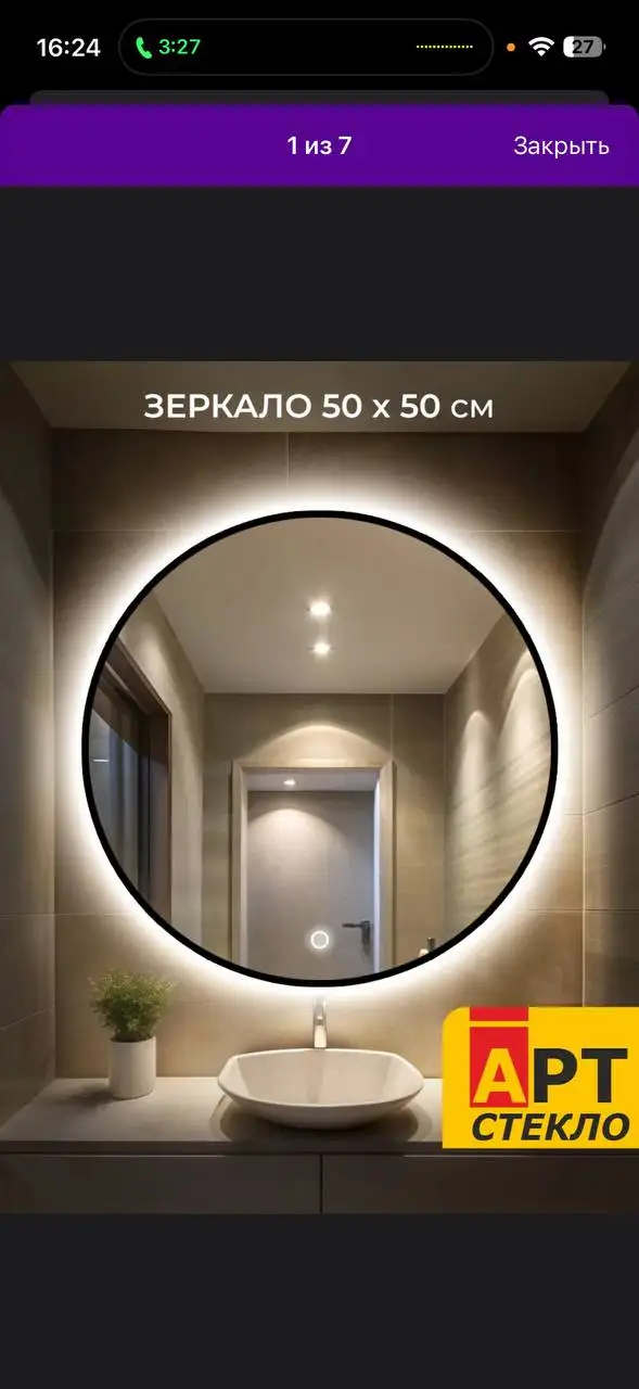 Зеркало 50х50 без дефектов - Для дома и дачи в Балашиха