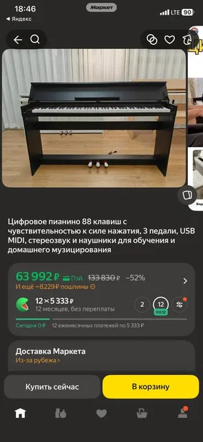 Товар 45к руб - Барахолка в Балашиха