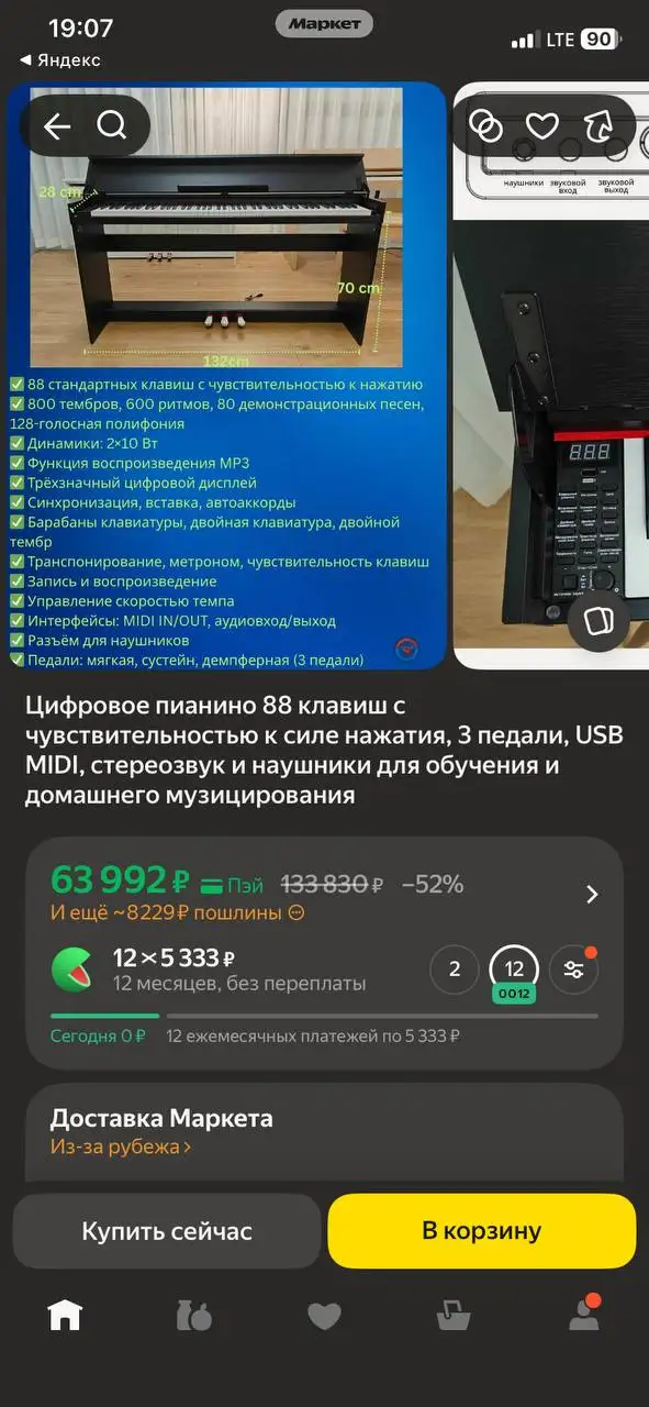 Товар 45к руб - Барахолка в Балашиха