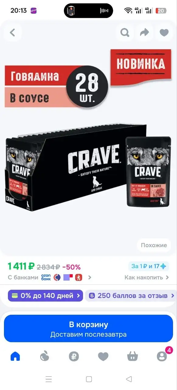 Продажа кормов для животных Sheba и Crave - Корма для животных (Животные) в Балашиха