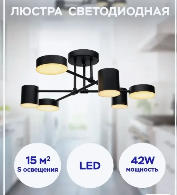 Продам светодиодную люстру - частное объявление в Железнодорожный